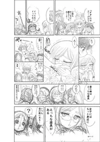 [Kuroinu Juu] Mr. Tekago