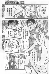 COMIC Doki！2009-02