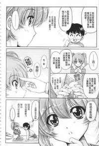 [Phantom] Hakudaku Fiance | 白濁沾染的未婚妻 [Chinese]