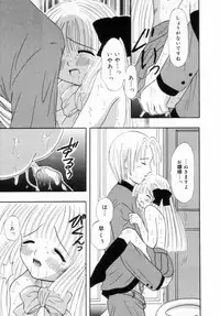 [Fujisaki Rie] Imouto ni Itazura