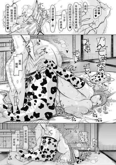 Bakunyuu Bijukujo wa Soku Hame Koubiana | 爆乳美熟女是随时可插交尾穴