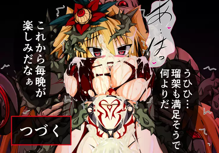 Hiseki Shinki Ingoku Hen Dago