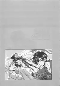 [Fujii Aya] Otoko Miko