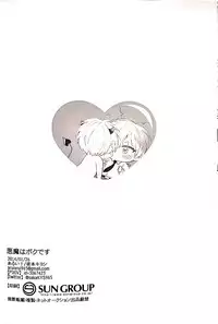 (CCTokyo133) [Arui! (Sakamoto Kiyoshi)] Akuma wa Boku desu (Kuroko no Basuke) [Chinese]