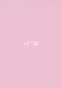 (Reitaisai 15) [Himepuchitei (Anda)] Komeiji Satori no Inyoku Rakuen (Touhou Project)