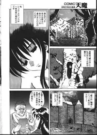 COMIC TENMA 1999-02