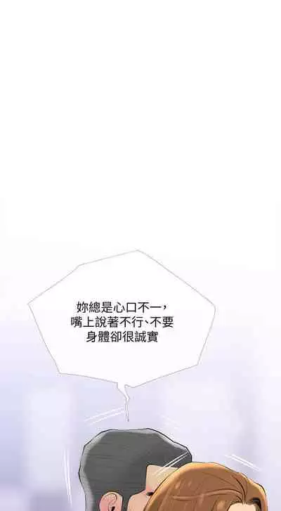 【周五连载】主妇危机（作者：查爾斯&漢水） 第1~33话