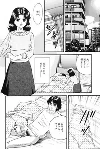 [Chikaishi Masashi] Okaa-san to Issho - With The Mother