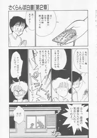 [Arimura Shinobu] Cherry Statement