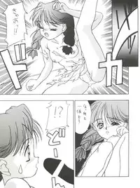 (C46) [Tarako Koubou (Takuma Tomomasa)] PSYCHO-DELICIOUS Vol. 7 (Various)