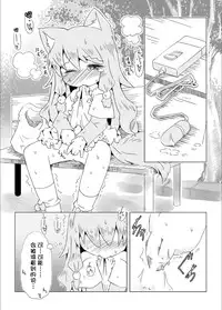 [Nijigen Koubou (Hirayuki Rio)] Koinu to Asobo!! [Chinese] [落莲汉化组] [Digital]