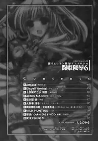 [Anthology] Tatakau Heroine Ryoujoku Anthology - Toukiryoujoku 6