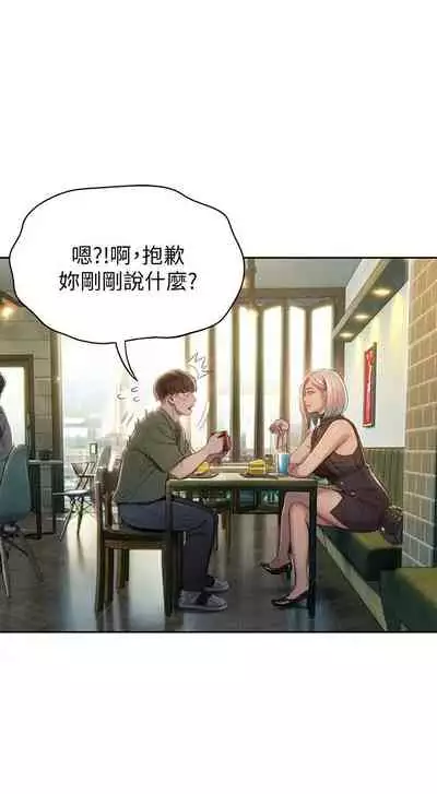 [朴亨俊] 戀愛大富翁 1-18 官方中文（休刊）