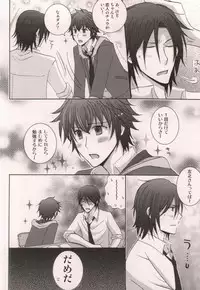 (C79) [Niyapuri (Wara)] Harada Sensei to Toudou-kun (Hakuouki)