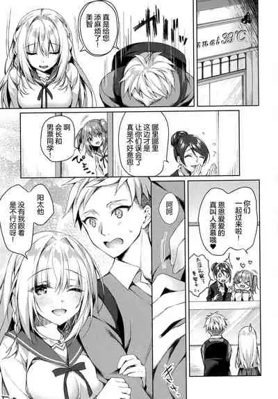 White Day Panic Reiwa-chan