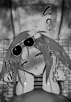 Chaldea Fellatio Benjo Matome