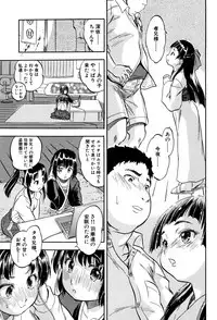 [Tomozawa Shou] Chiccha Harem - Harem of Little Princesses