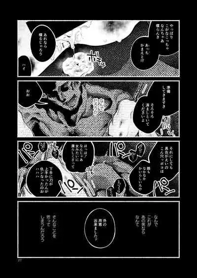 Kimi no Shiranai Ikutsuka no Koto