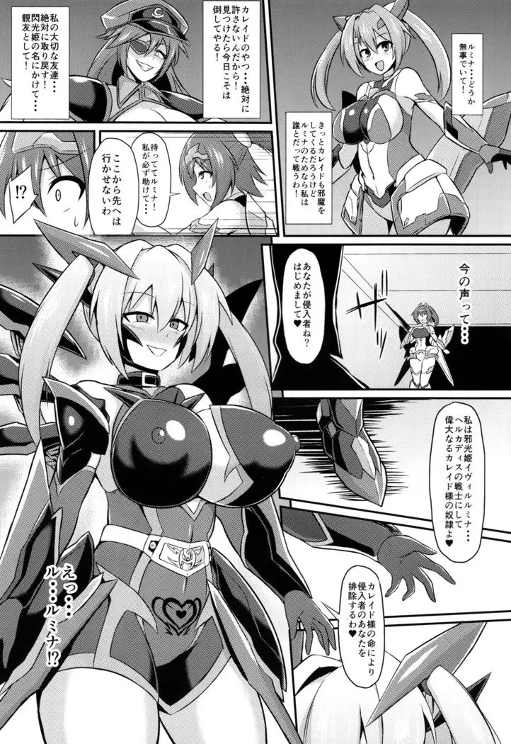 Senkouki Io - Ingoku no Fukujuu Sennou