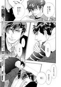 MAGAZINE BE×BOY 2016-01 [Digital] [Incomplete]