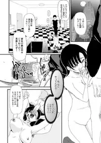 COMIC Saija 2015-07 Vol. 1 [Digital]