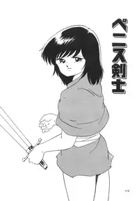 [Kazusa Shima] My Doll