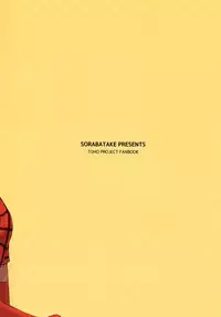 (C91) [Sorabatake (D@i)] Touhou Teien Tan (Touhou Project)