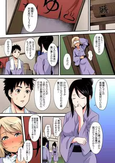 ギャルママとパコパコSEX～人妻の超絶テクにマジイキ絶頂！第1~23話