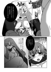 (C75) [Chococornet (Tenro Aya)] Haramasareshi Himegimi (Dragon Quest IV)