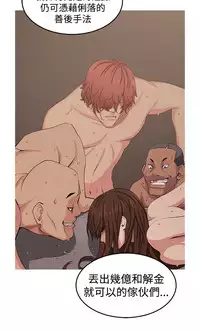 trap 圈套 ch.14 (chinese)