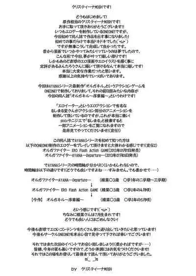 [ONEONE1] Orga Kill ~Joshou Hen~ [Chinese] [GK汉化]