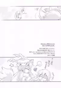 (C85) [Hinaprin (Ikuta Takanon)] Bokurano Yutanpo. (Touhou Project)