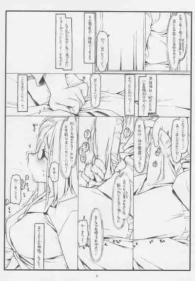 Konna Ja Dame Kami-sama （kari）