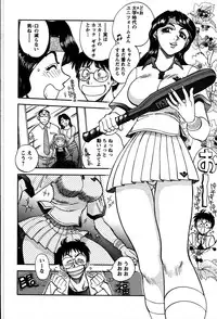 [Yagami Dai] Himitsuna Okusama