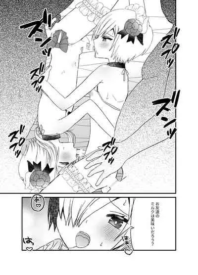 Noukou Ochinpo Milk Shibori