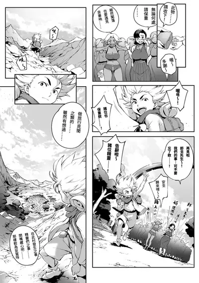 [Oltlo] Torokase Orgasm [Chinese] [S Chou個人漢化] [Decensored] [Digital]