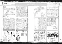 [Kago Shintarou] Tobidasu Mousou