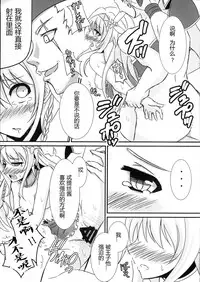 (C88) [Hakkindo (Suisui)] Tettai Shippai (Sennen Sensou Aigis) [Chinese]