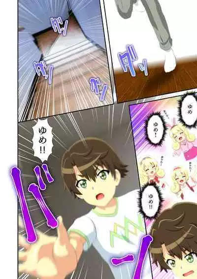 [Libertaria (Hatsuka Nezumi)] Byu Iku Dreamy Sex! (Mewkledreamy)