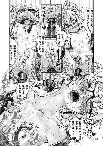 3本足の鳥居行方不明事件