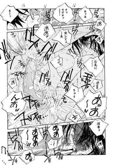 Milk Chuudoku Suzuka II - Milk Poisoning Nasty Broadcaster Suzuka II