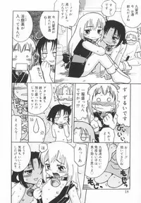 [Kunitsu Takeshi] Zashiki Musume