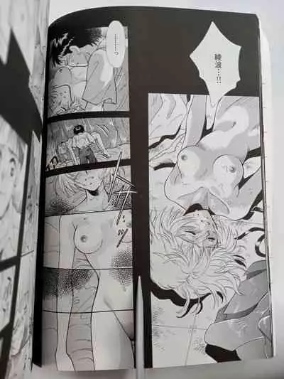 PEPPY ANGEL episode0.1