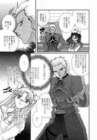 (SC24) [Takeda Syouten (Takeda Sora)] Question-7 (Fate/stay night)