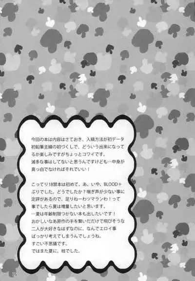 [TRIBAL MASTER (Katsura)] FANTASIC MAGIC POTION! (Full Metal Panic!)