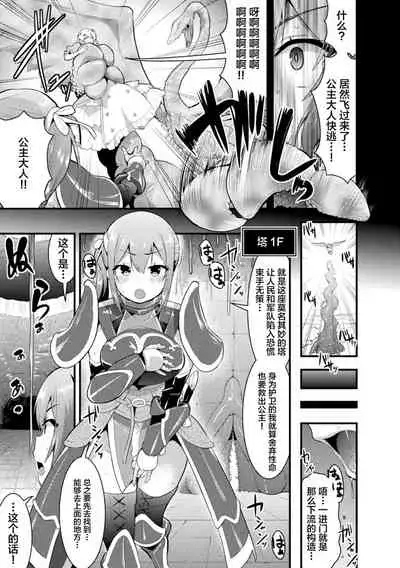 2D Comic Magazine Zecchou Kairaku ga Tomaranai Ero-Trap Dungeon Vol. 1