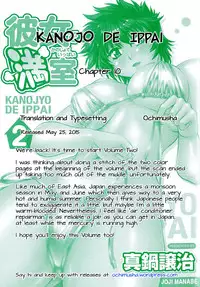 [Manabe Jouji] Kanojo de Ippai 2 - Ch. 10 [English] {Ochimusha}