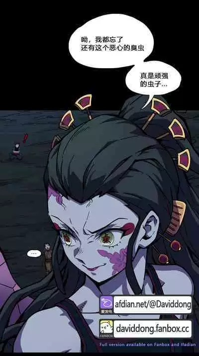 - Daki ended Tanjiro’s career
