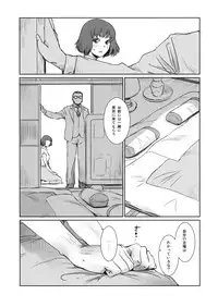 (C94) [MASHIRA-DOU (Mashiraga Aki)] Blind