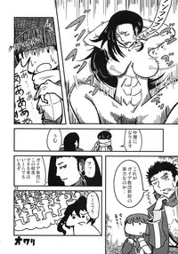 (CT22) [Haiana Gumentai (Karino Teru, Agumen)] Samurai Ryoujoku Ibunroku (Shin Megami Tensei)